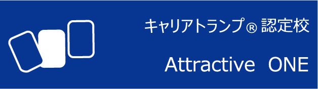 AttractiveONE校